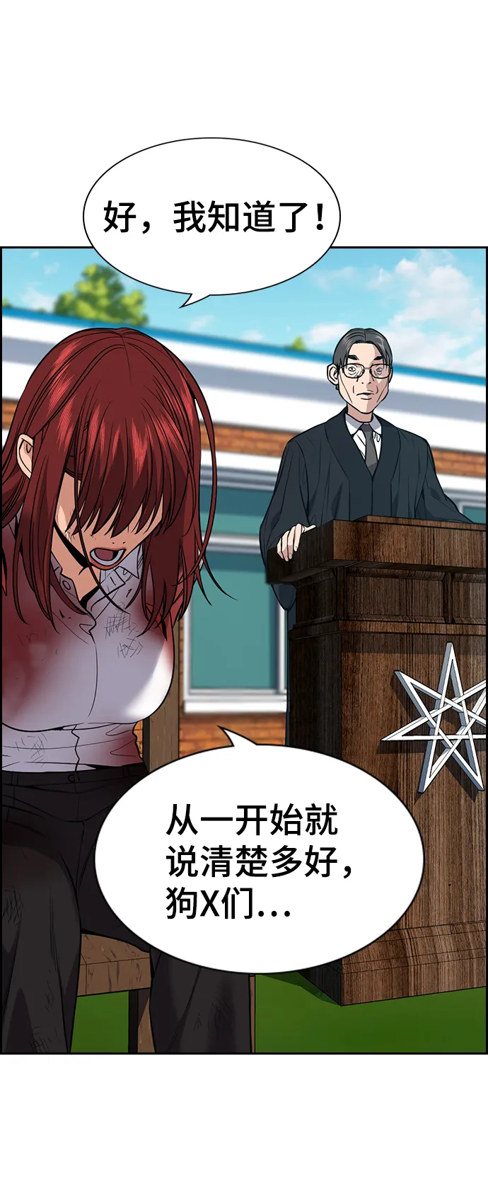 第107话 第67页