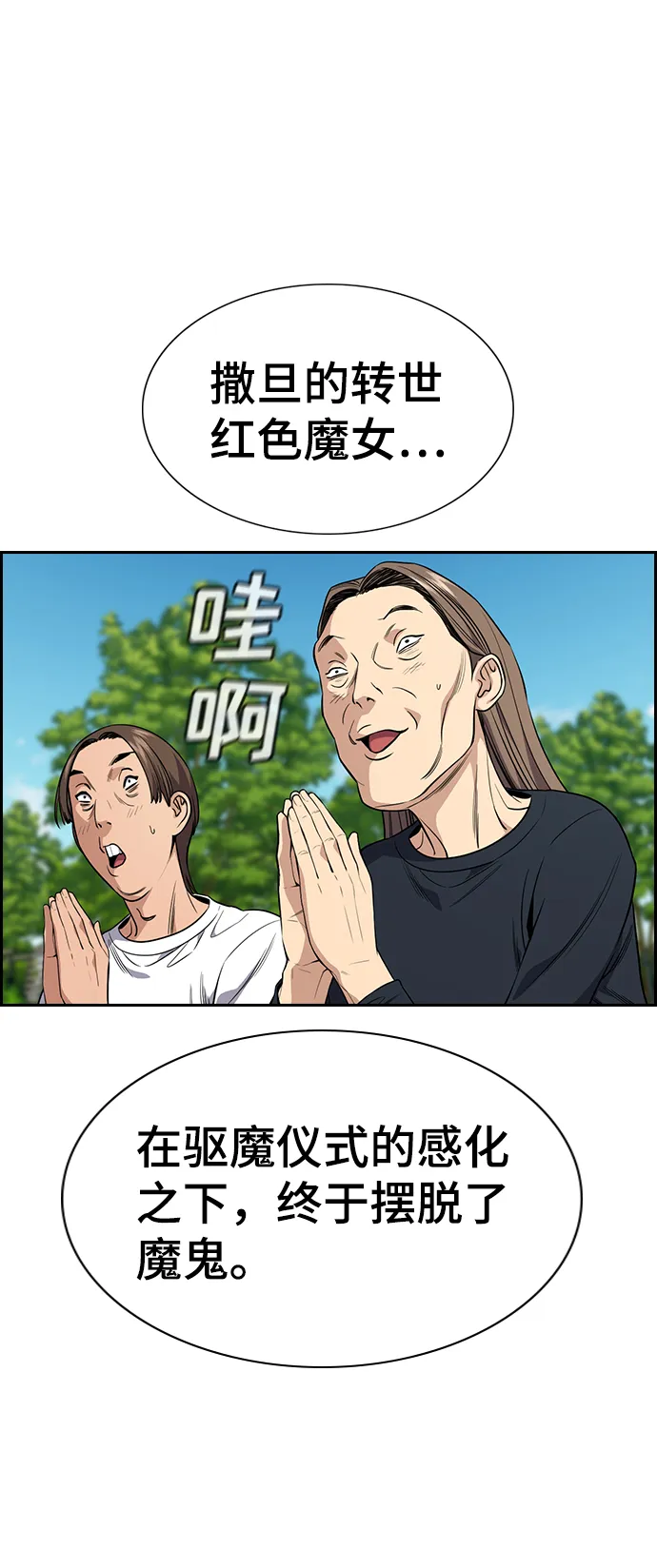 第107话 第71页