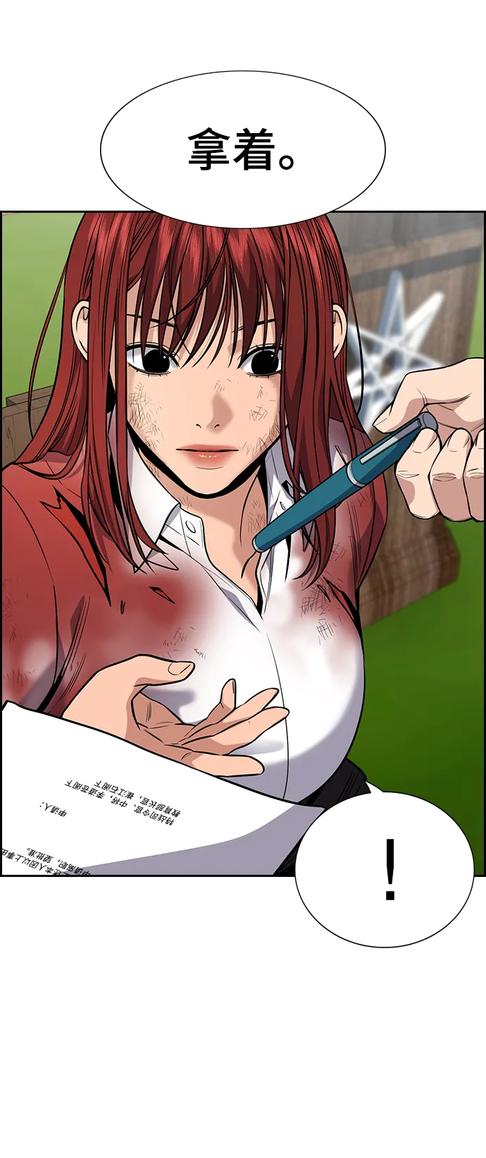 第107话 第73页