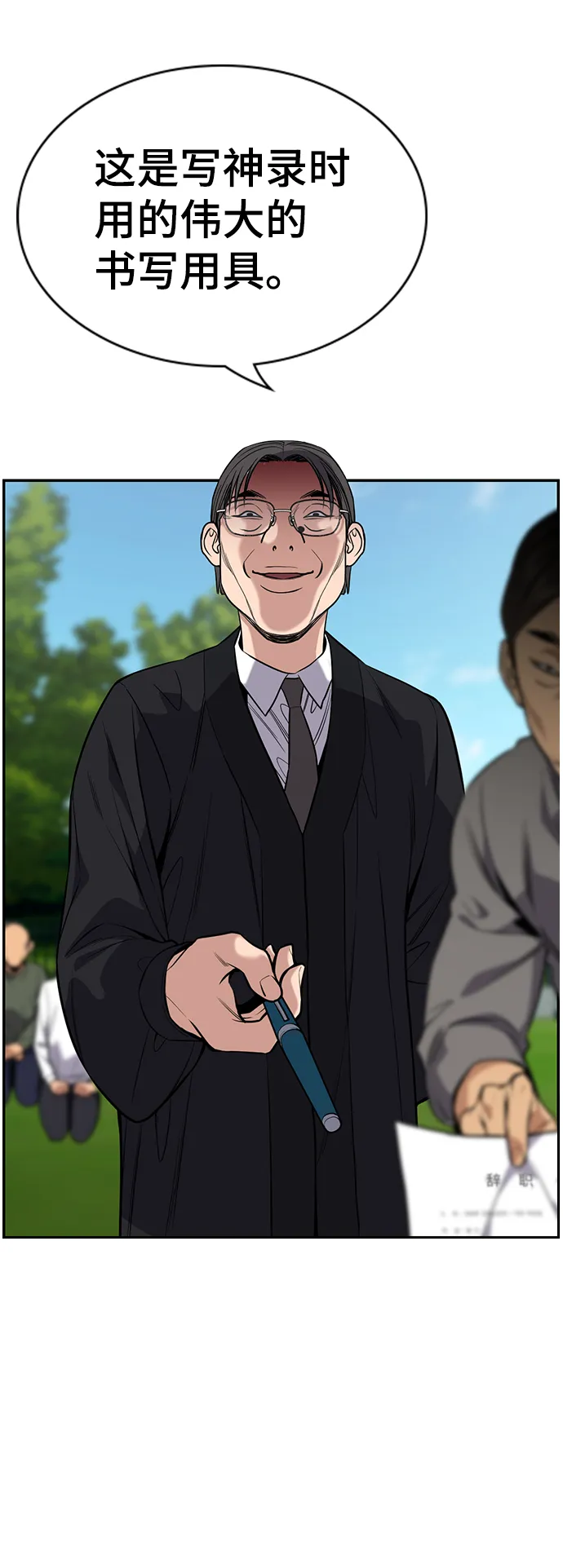 第107话 第74页