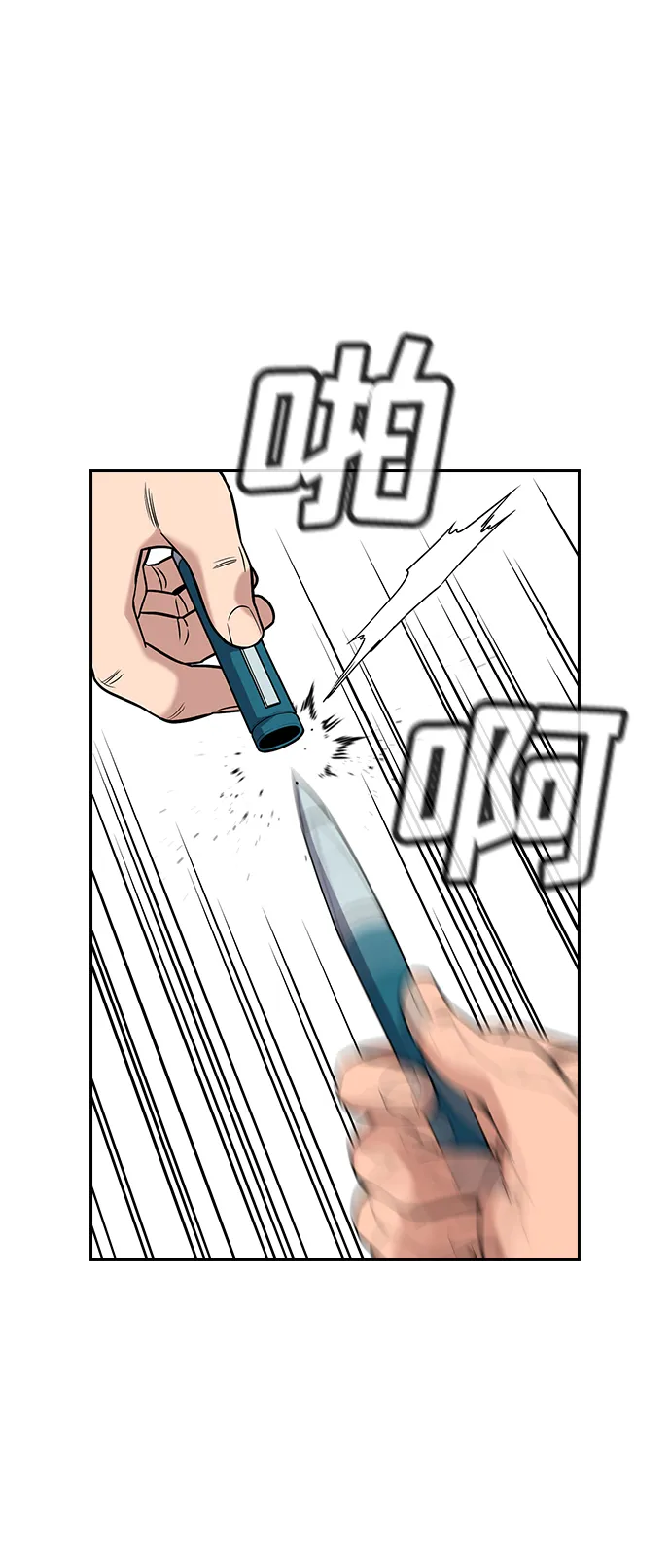 第107话 第77页