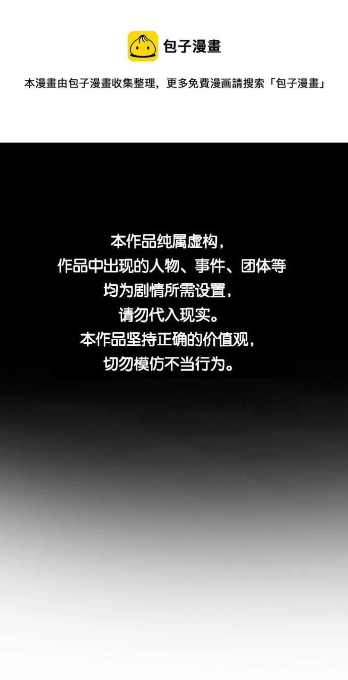 第106话 第1页