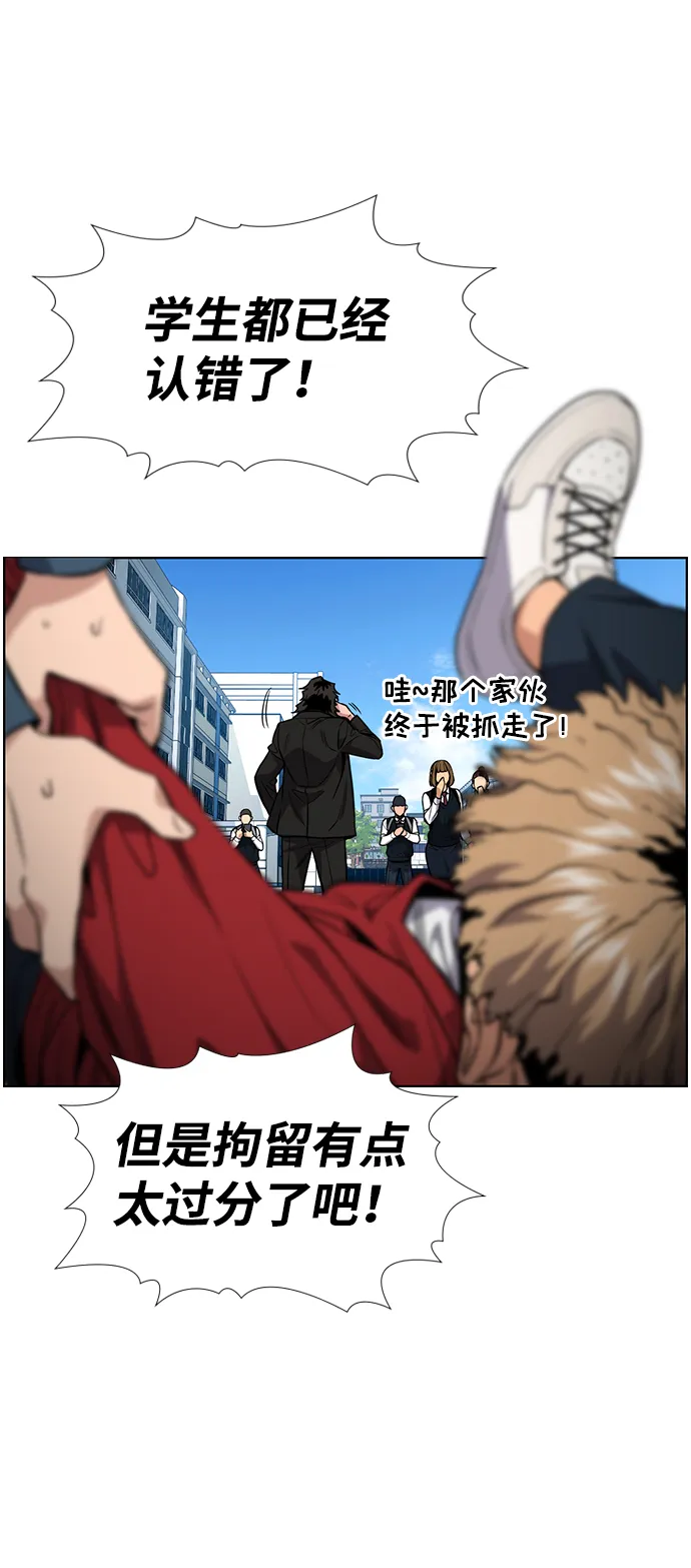 第106话 第3页