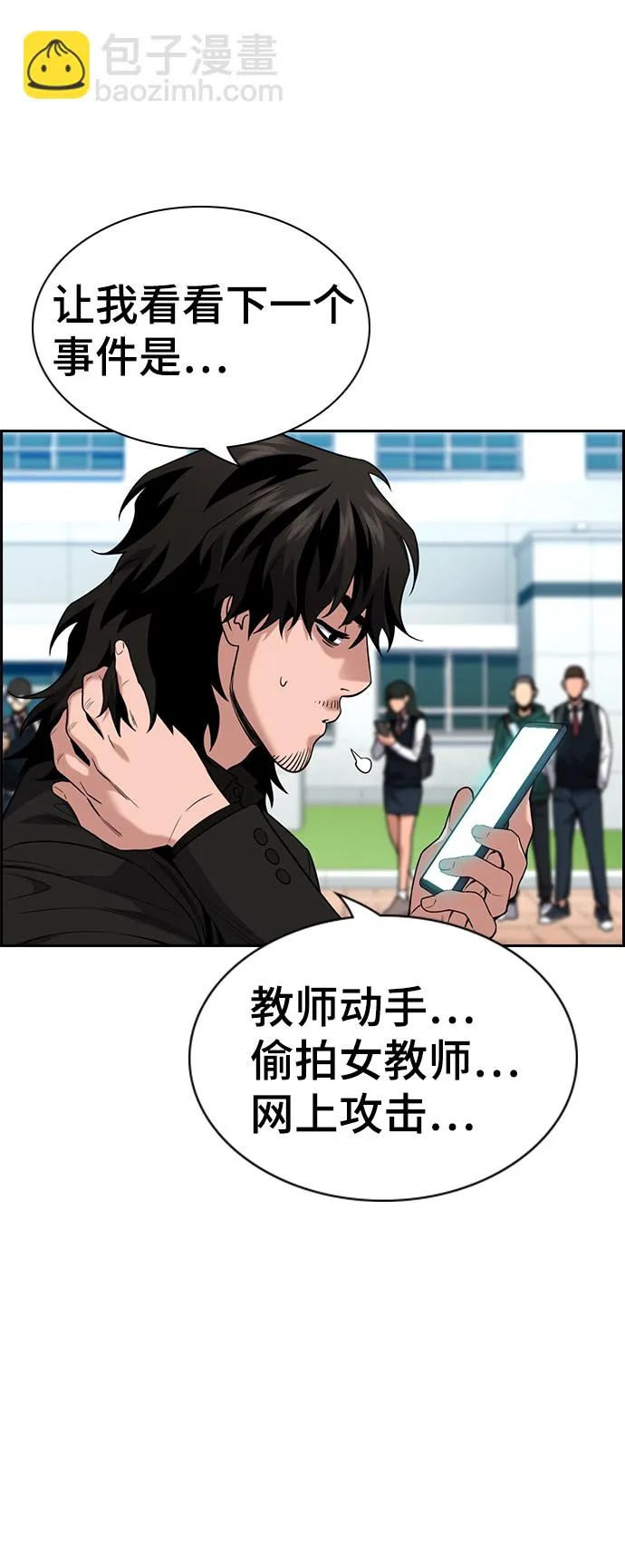 第106话 第4页