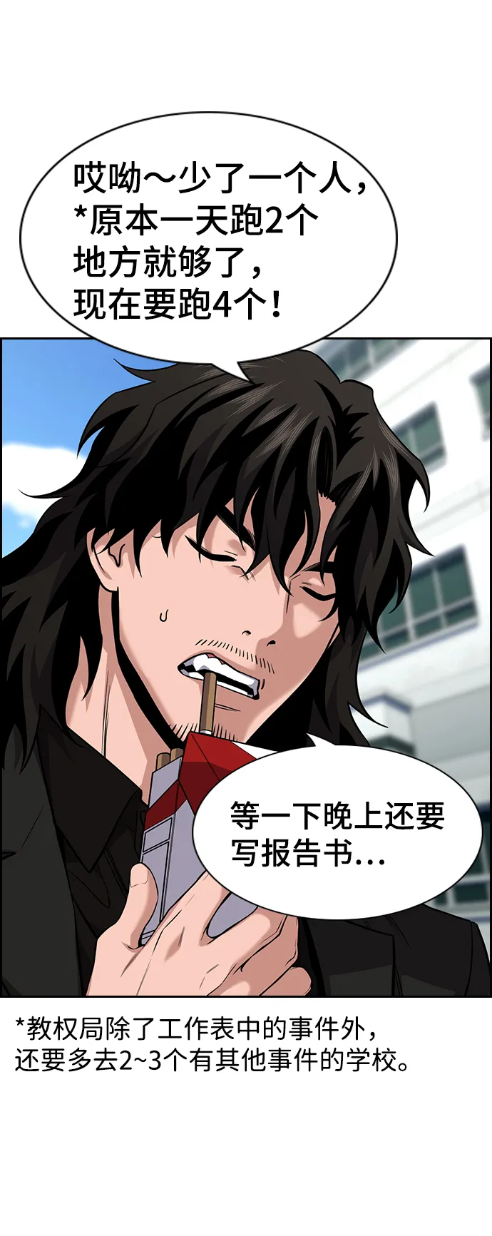 第106话 第5页
