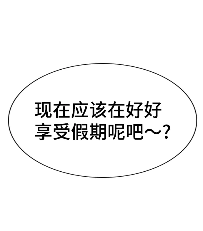第106话 第7页