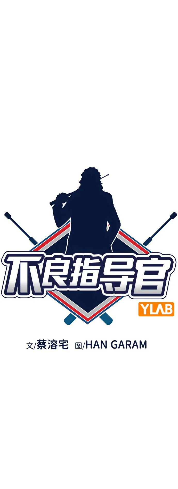 第106话 第9页
