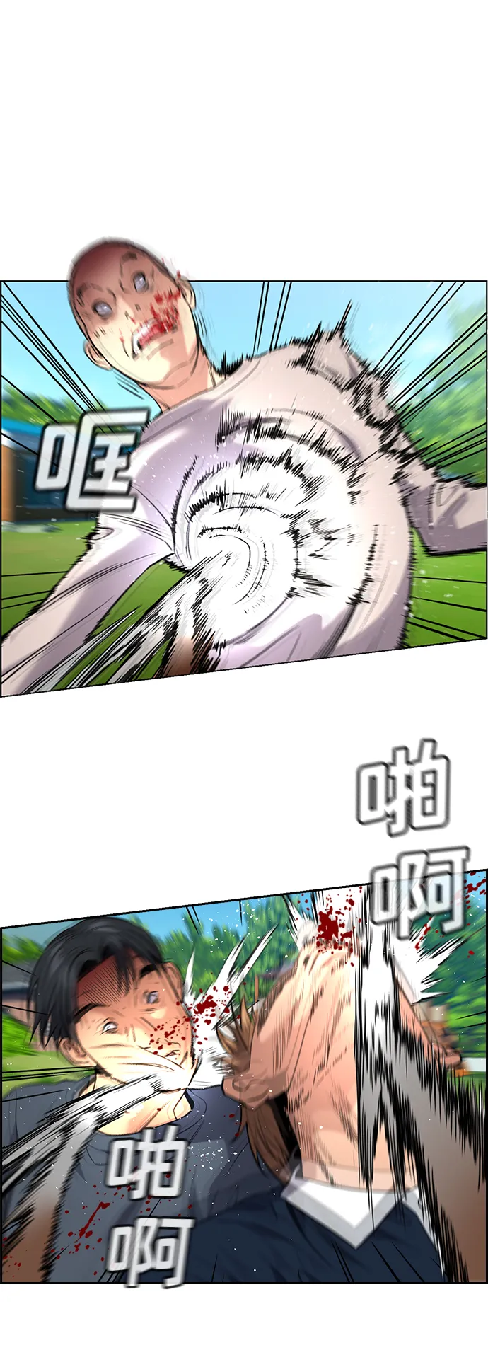 第106话 第10页