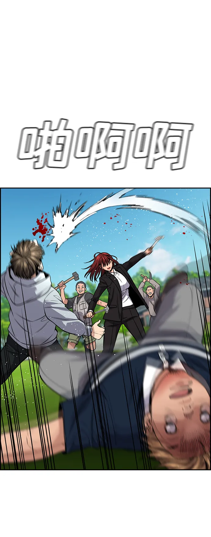 第106话 第11页