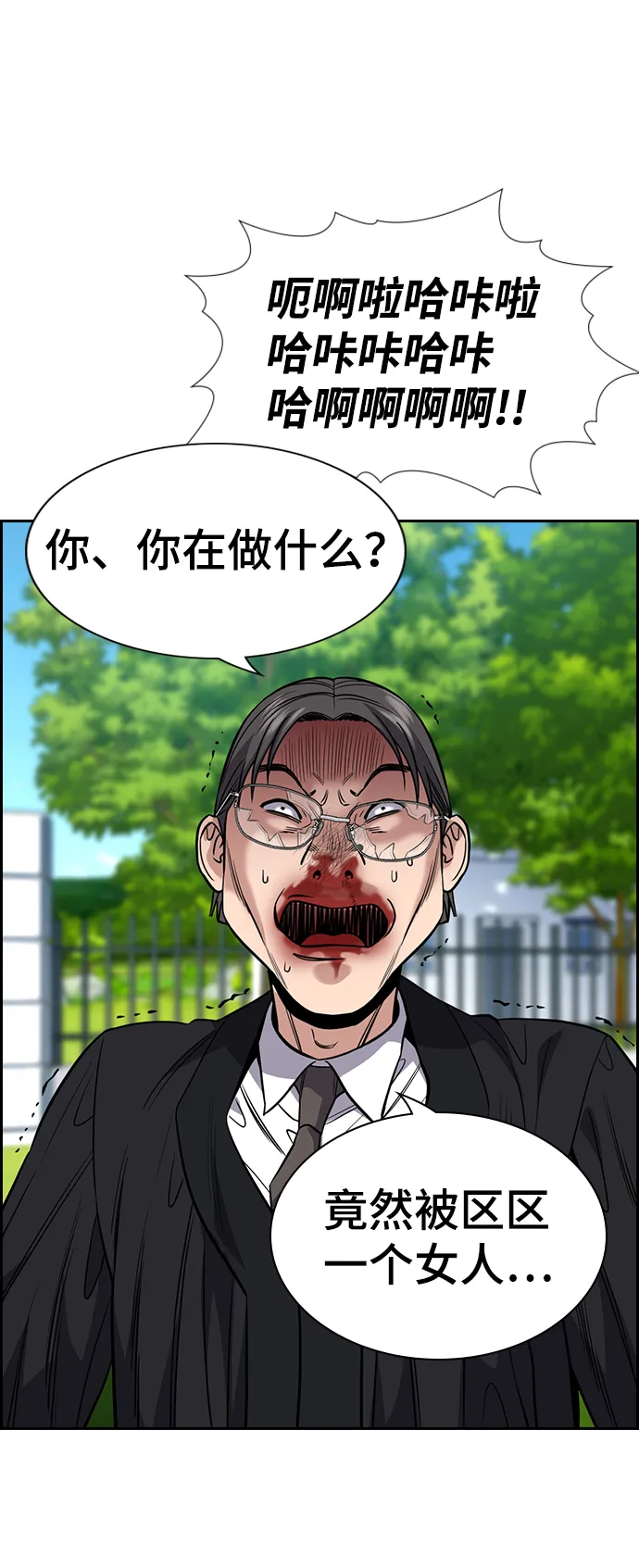 第106话 第13页