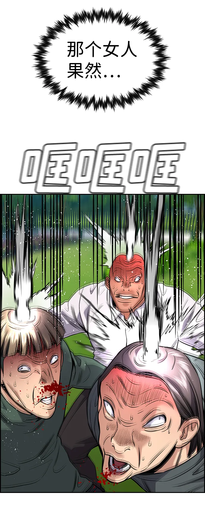 第106话 第17页