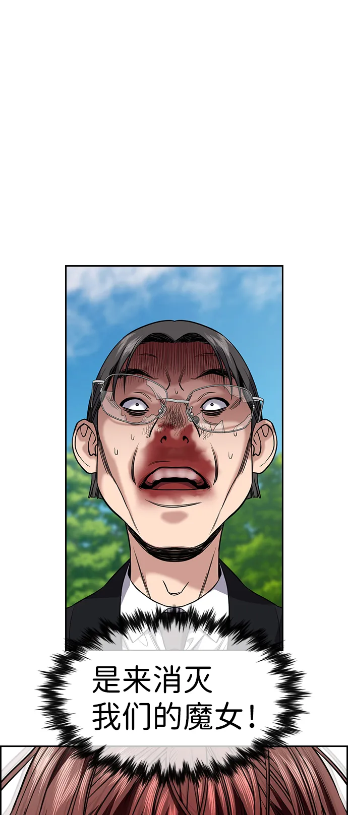 第106话 第18页