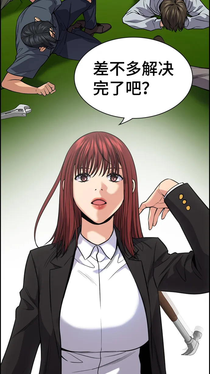第106话 第20页