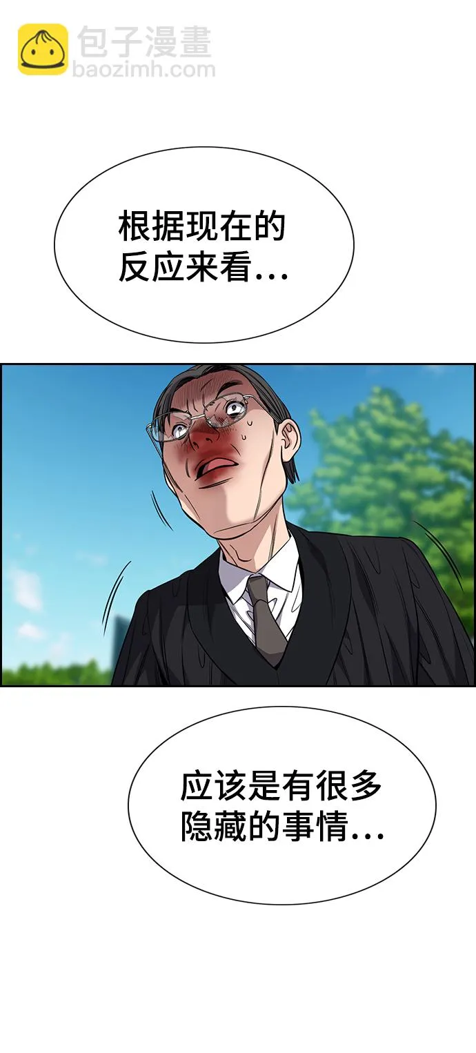 第106话 第24页