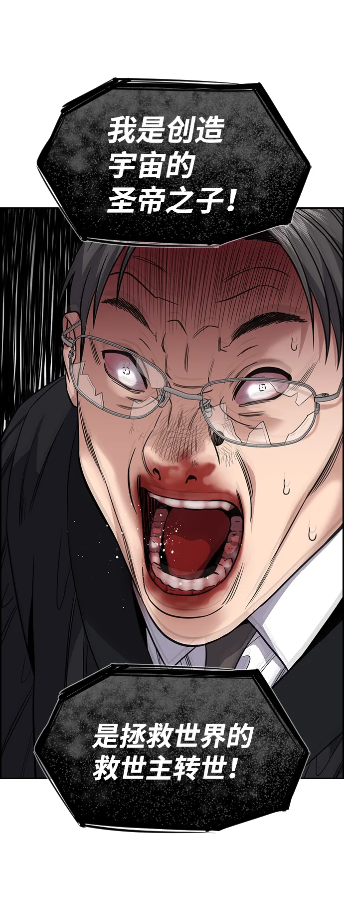 第106话 第26页