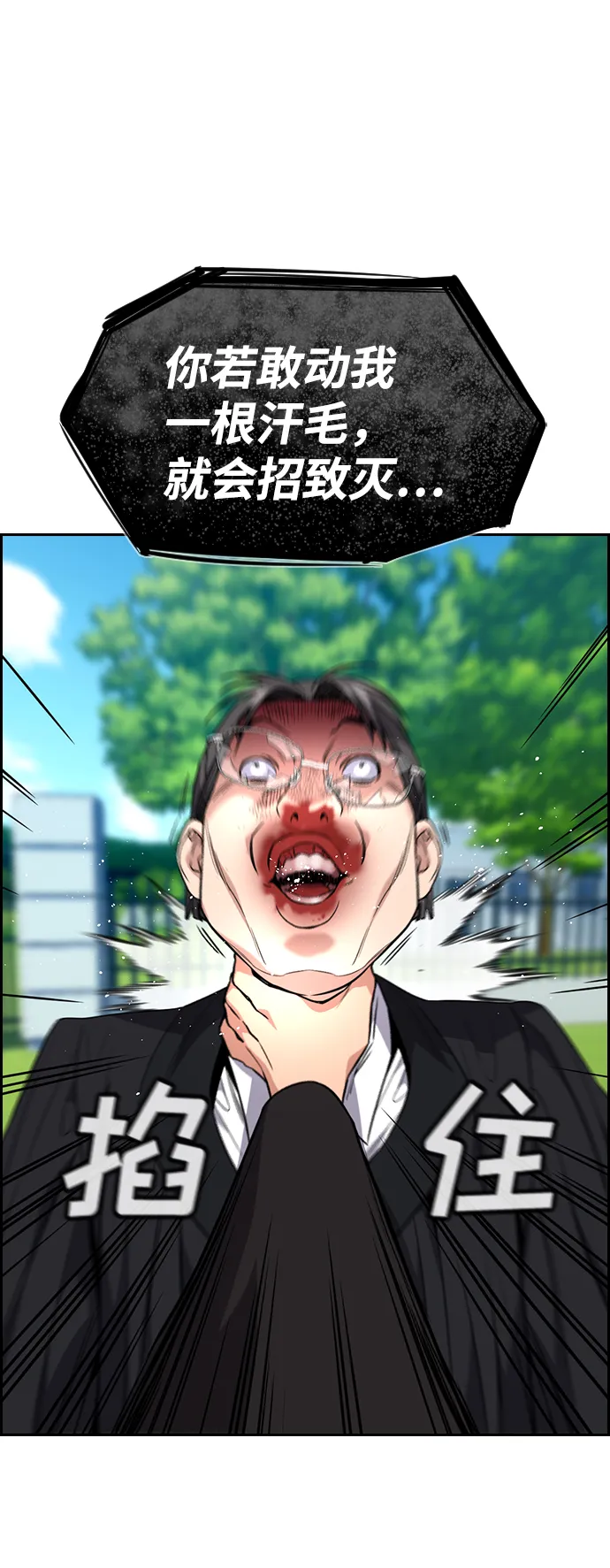第106话 第27页
