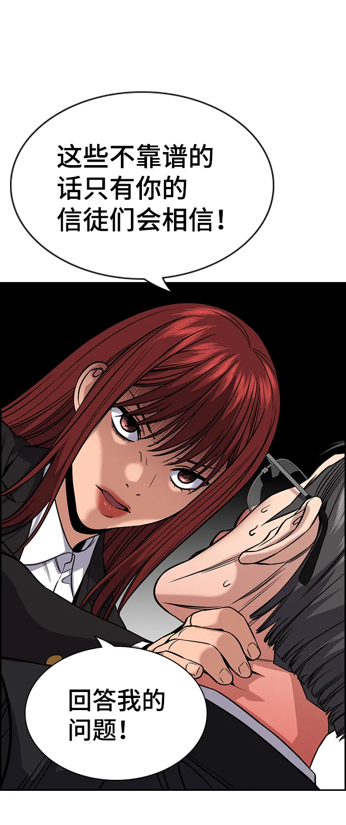 第106话 第28页