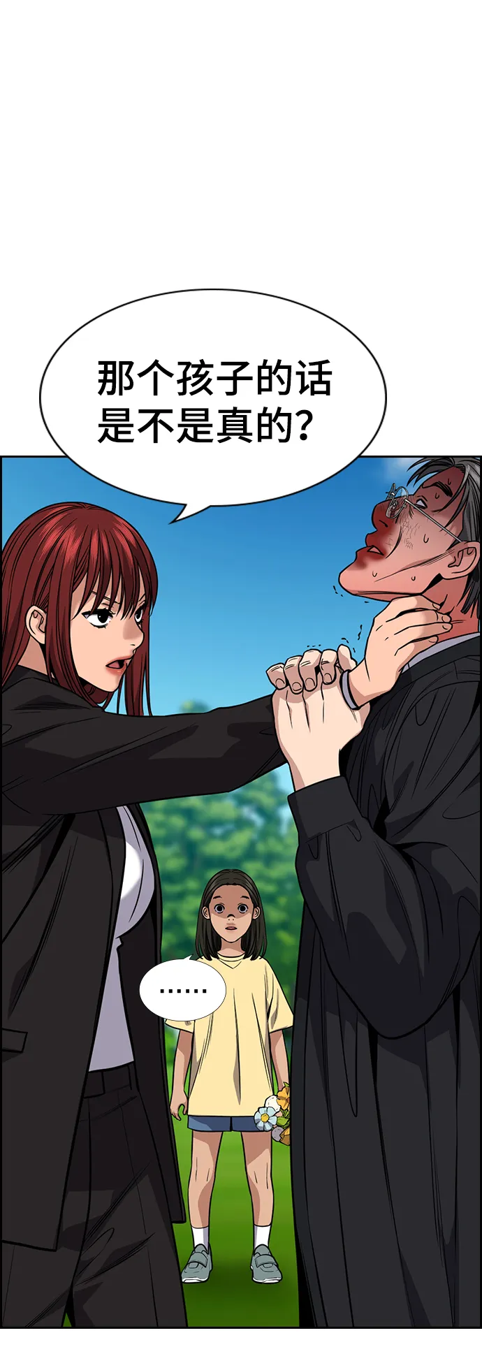 第106话 第29页