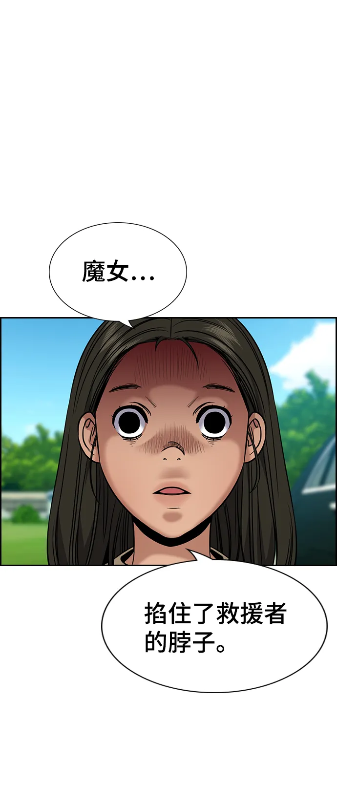 第106话 第30页