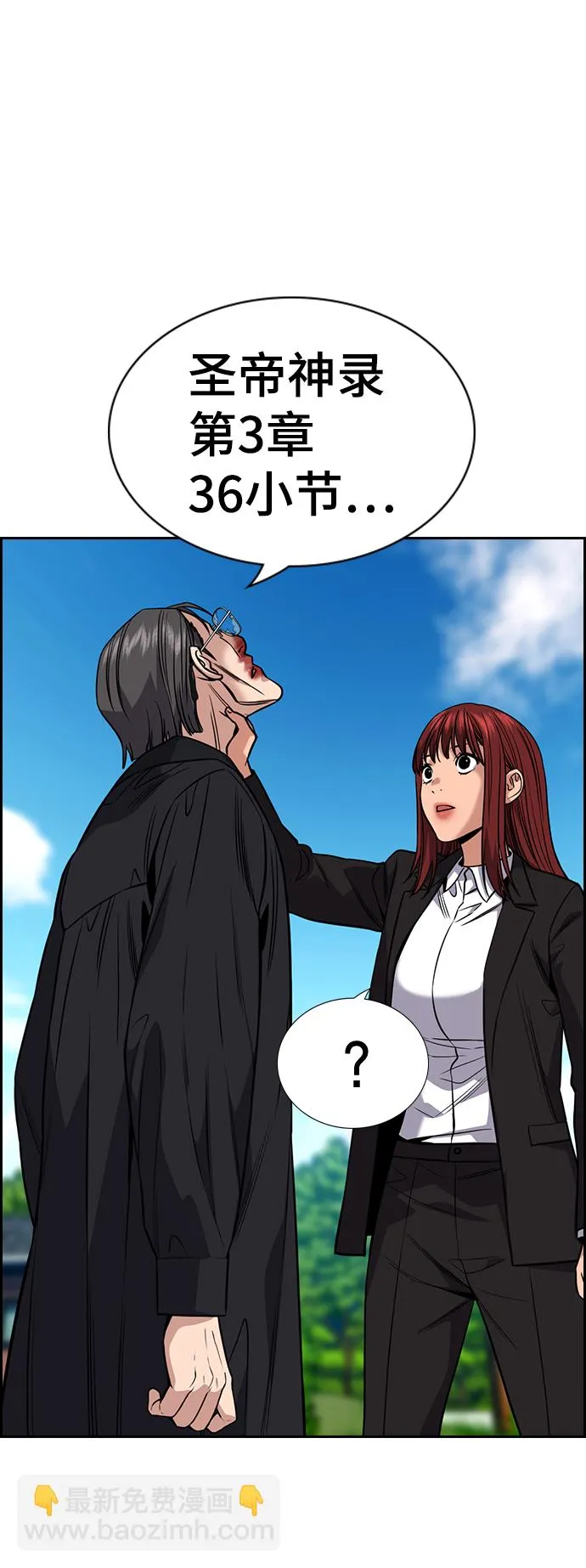 第106话 第33页