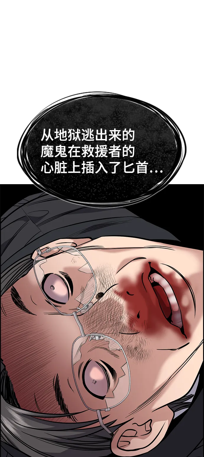 第106话 第34页
