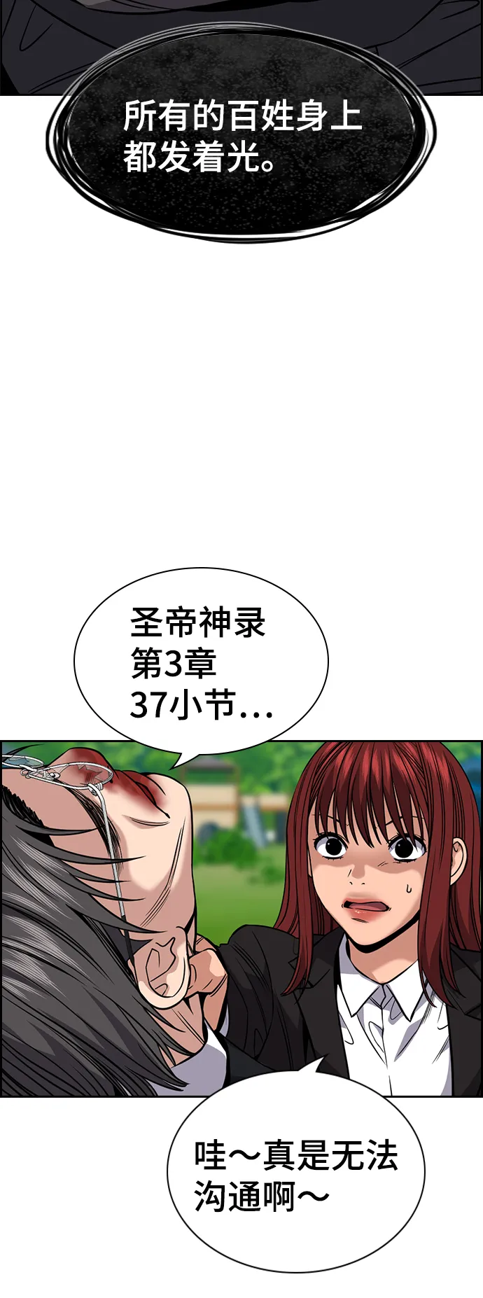 第106话 第35页