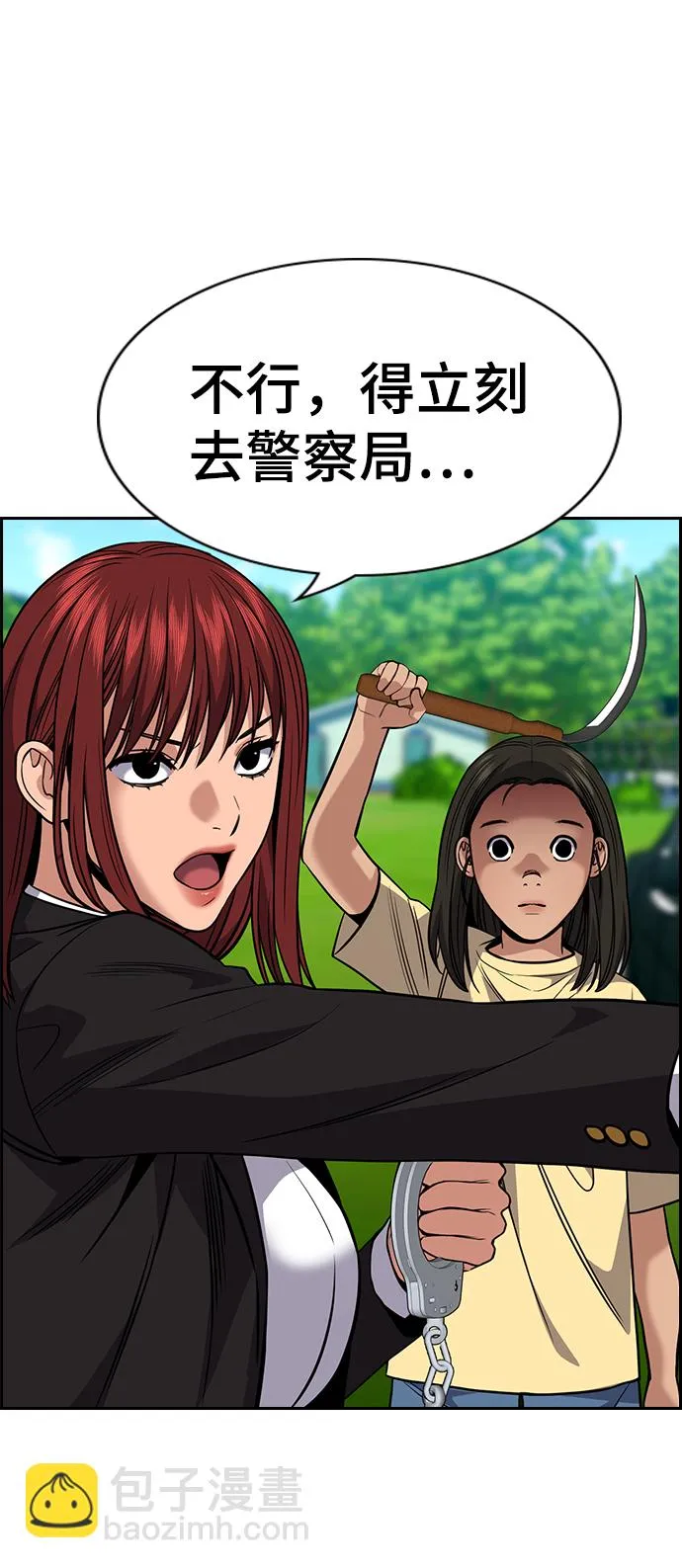 第106话 第37页