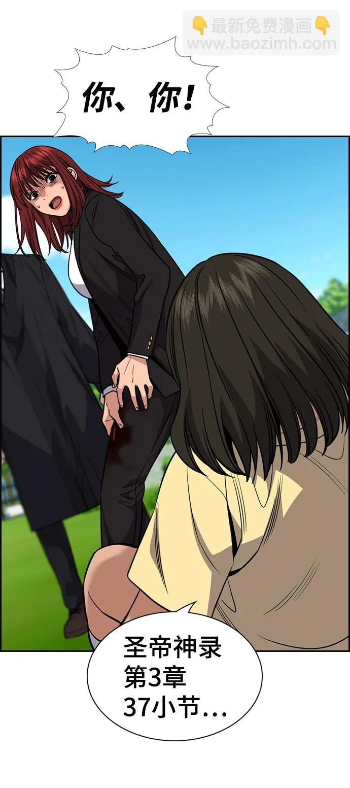 第106话 第43页