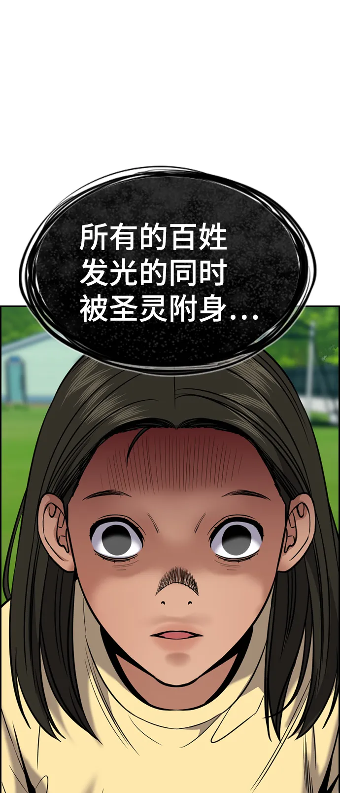 第106话 第44页