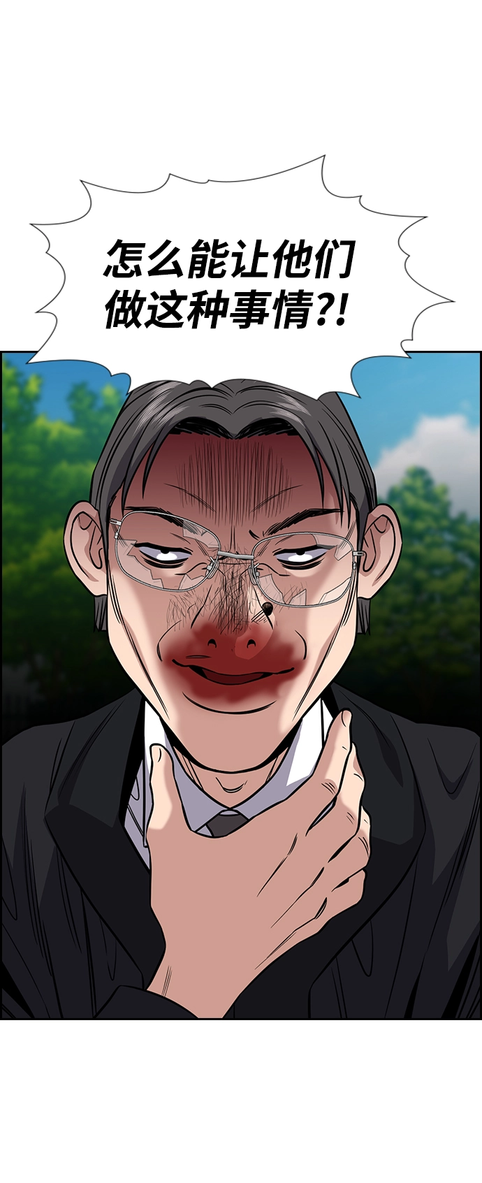 第106话 第47页