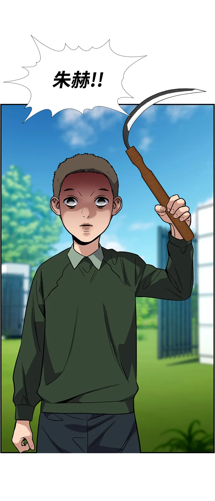 第106话 第51页