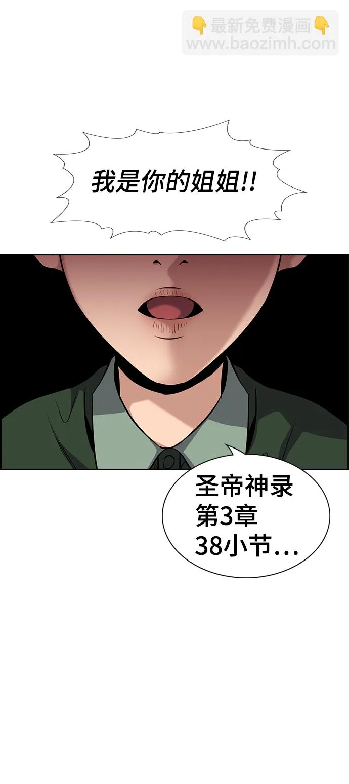 第106话 第53页