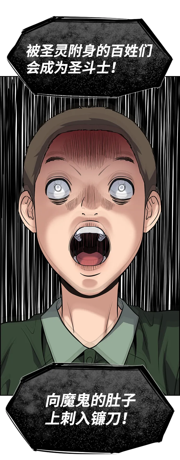 第106话 第54页