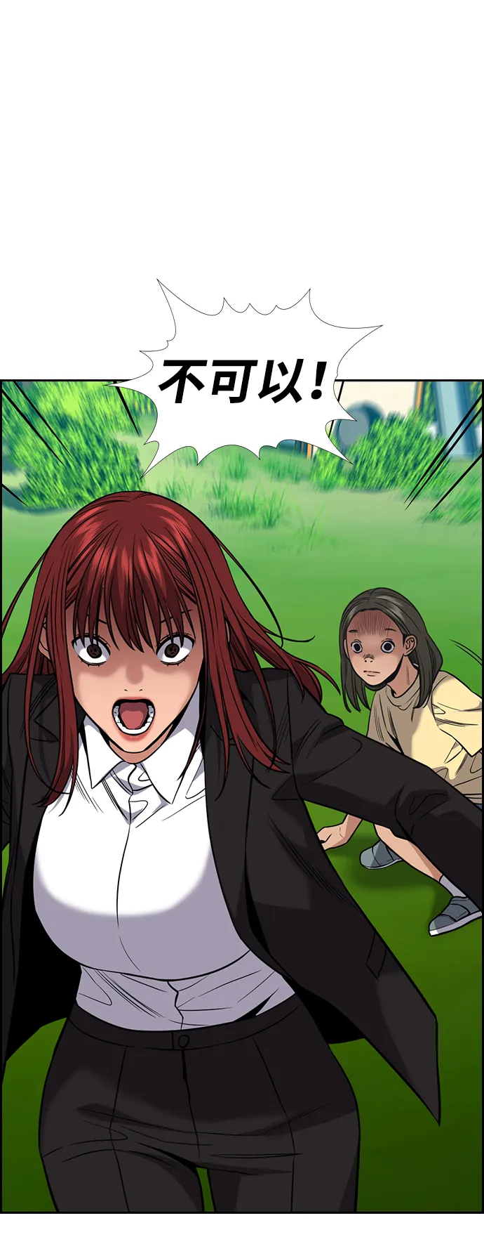 第106话 第57页