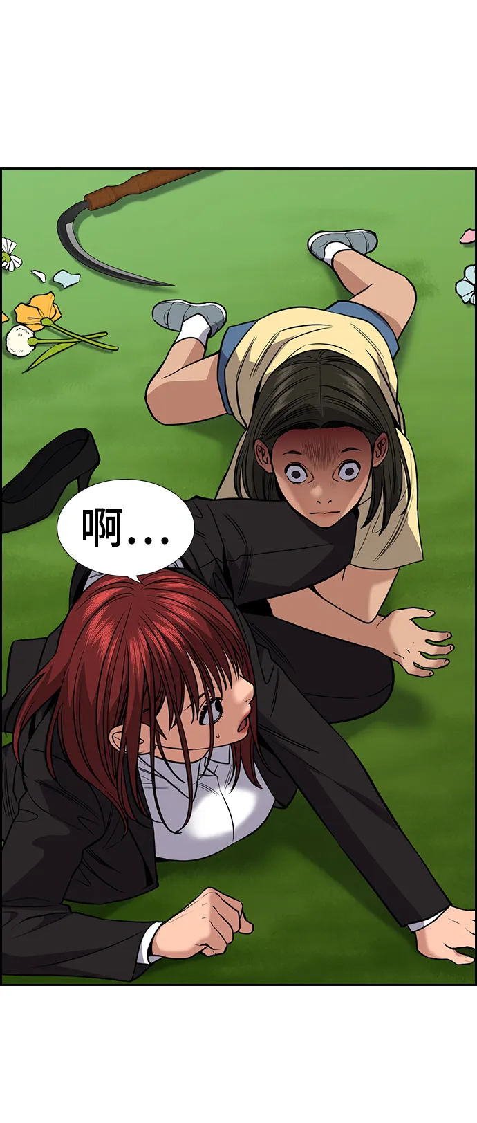 第106话 第61页