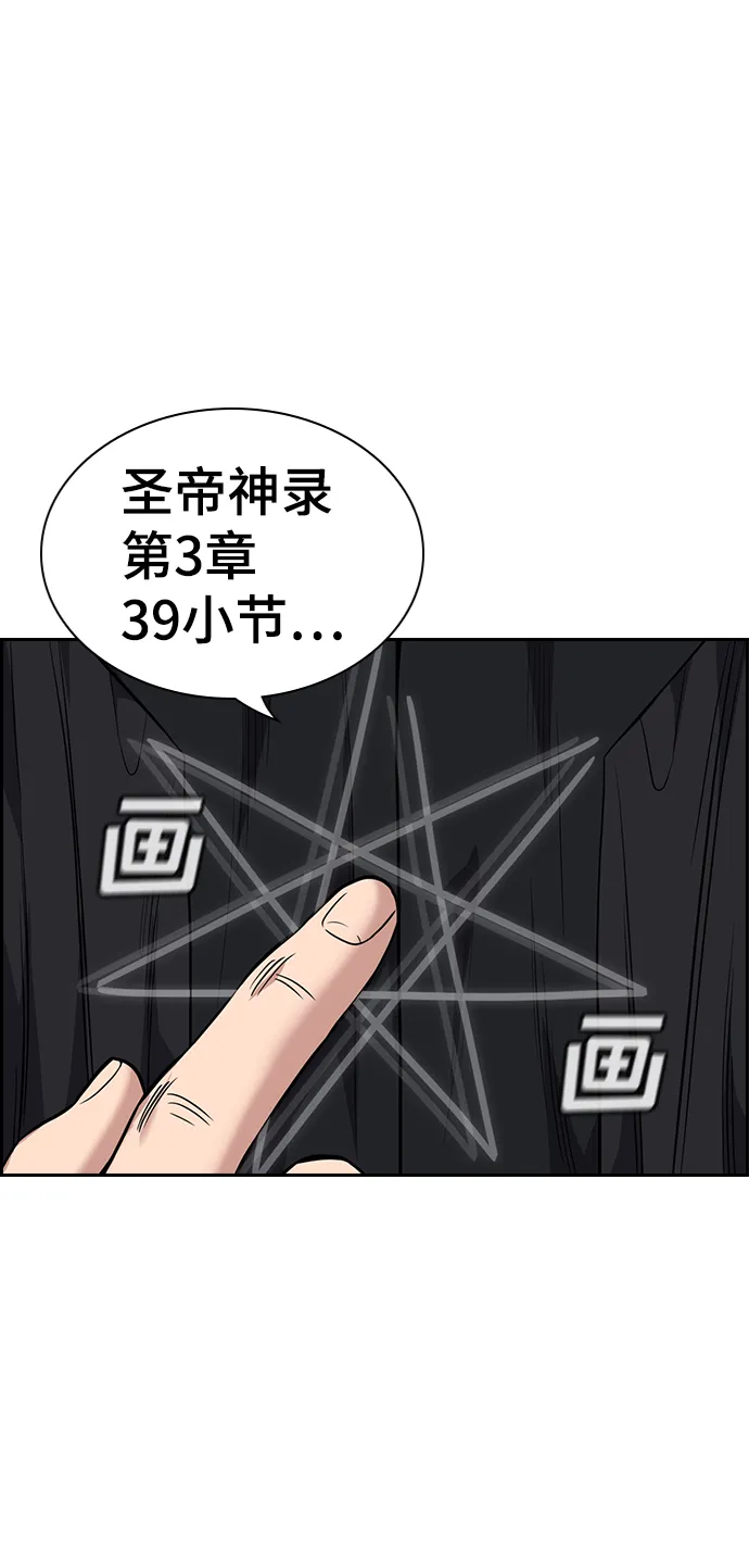 第106话 第64页