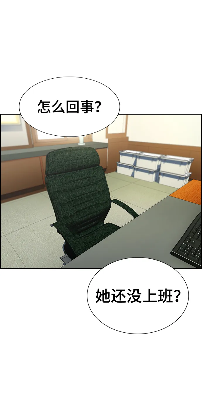 第106话 第71页