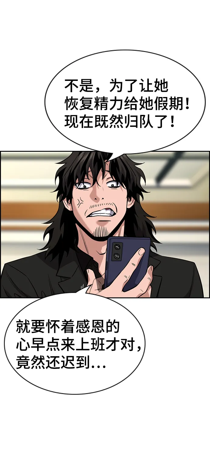 第106话 第72页