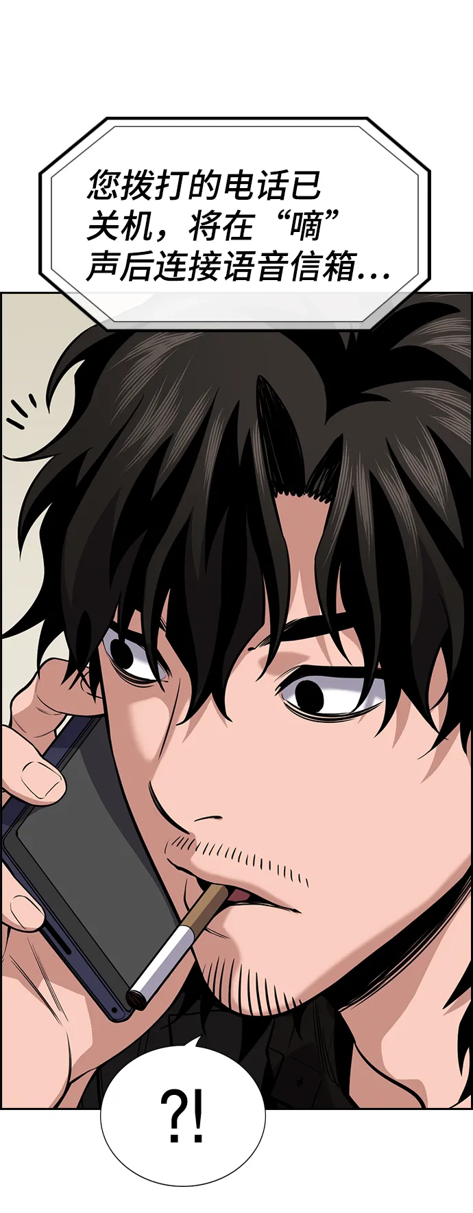 第106话 第74页