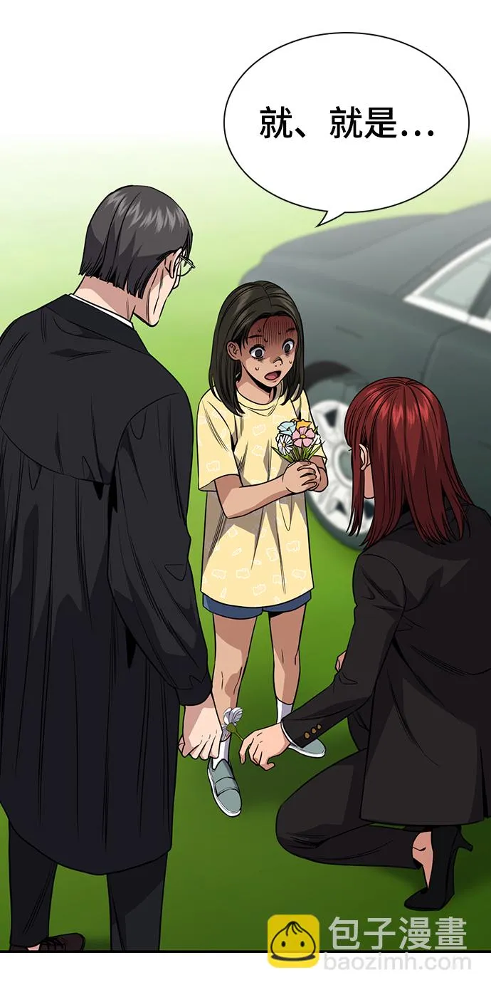 第105话 第2页