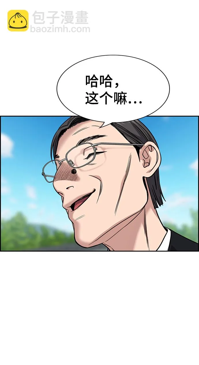 第105话 第4页