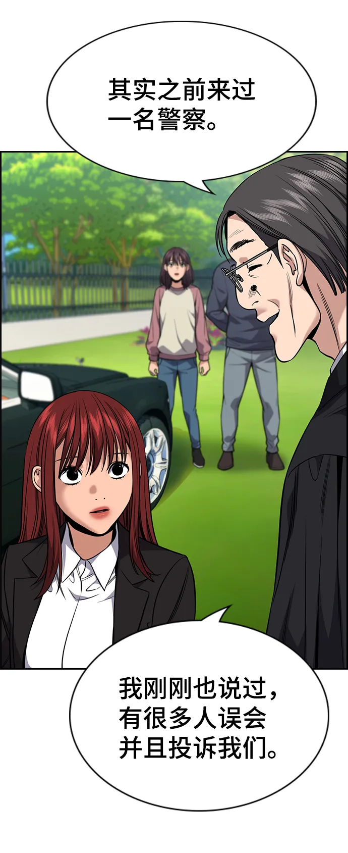 第105话 第5页