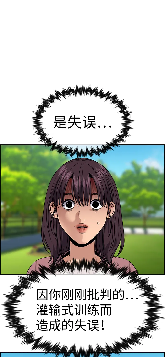 第105话 第6页