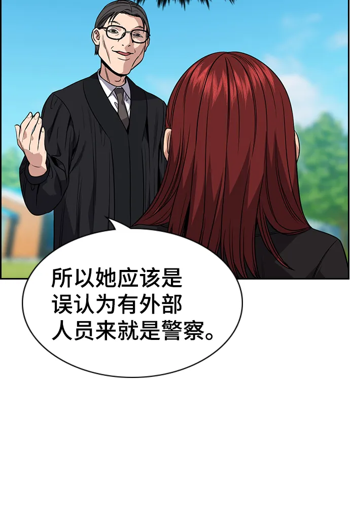 第105话 第7页