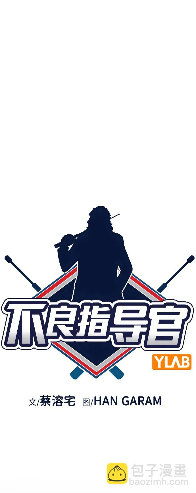 第105话 第9页