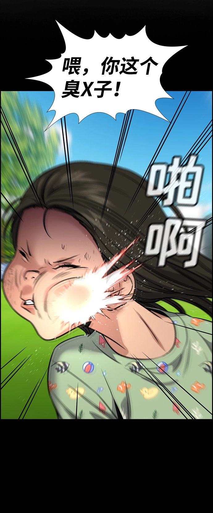 第105话 第11页