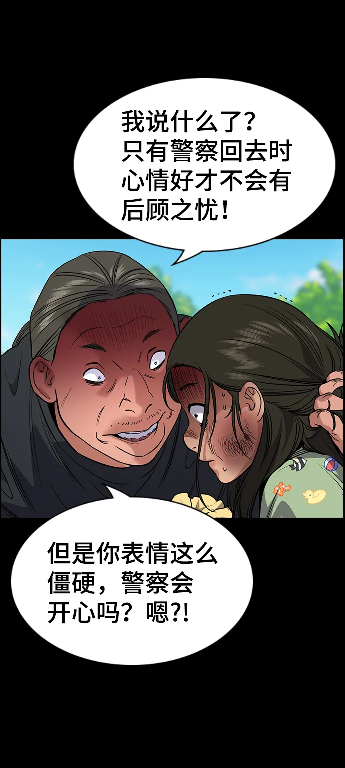 第105话 第12页
