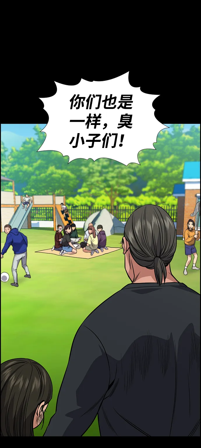 第105话 第14页
