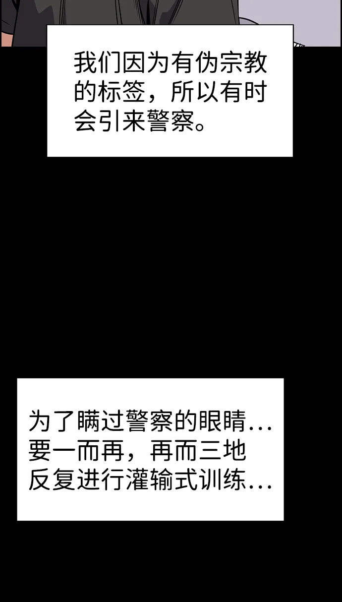 第105话 第16页