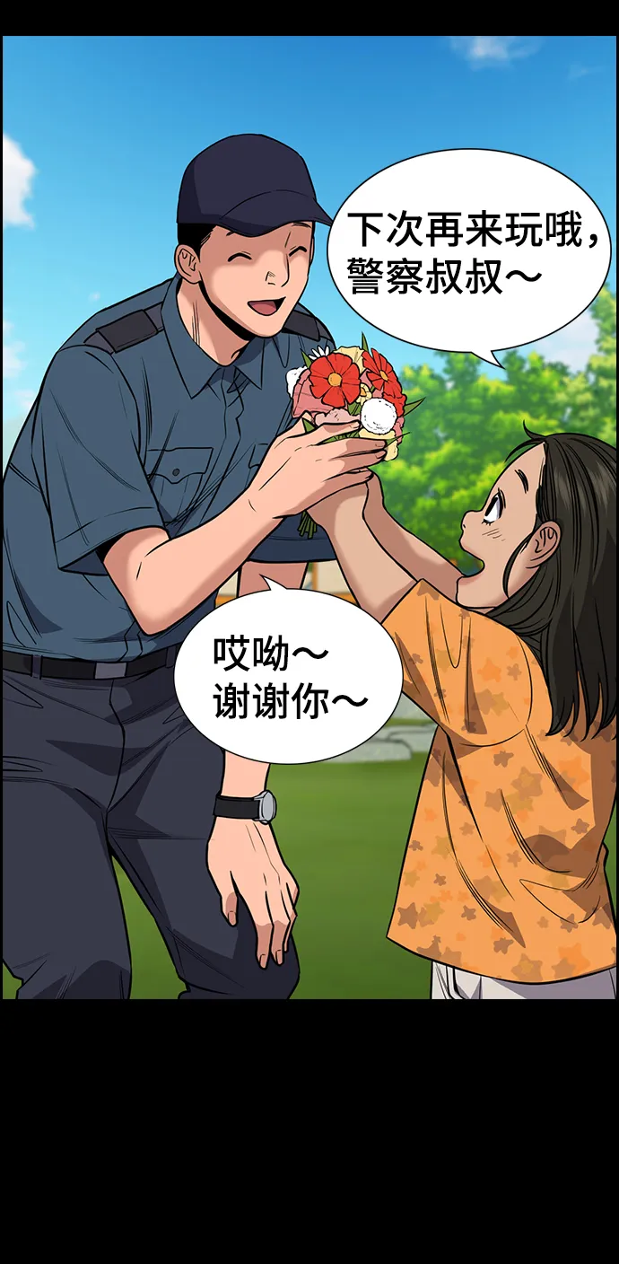 第105话 第18页